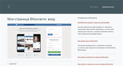 Desktop Screenshot of obhodilka.info
