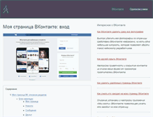Tablet Screenshot of obhodilka.info